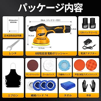 Amazon | Katurasun ポリッシャー 車 電動ポリッシャー 充電式 8